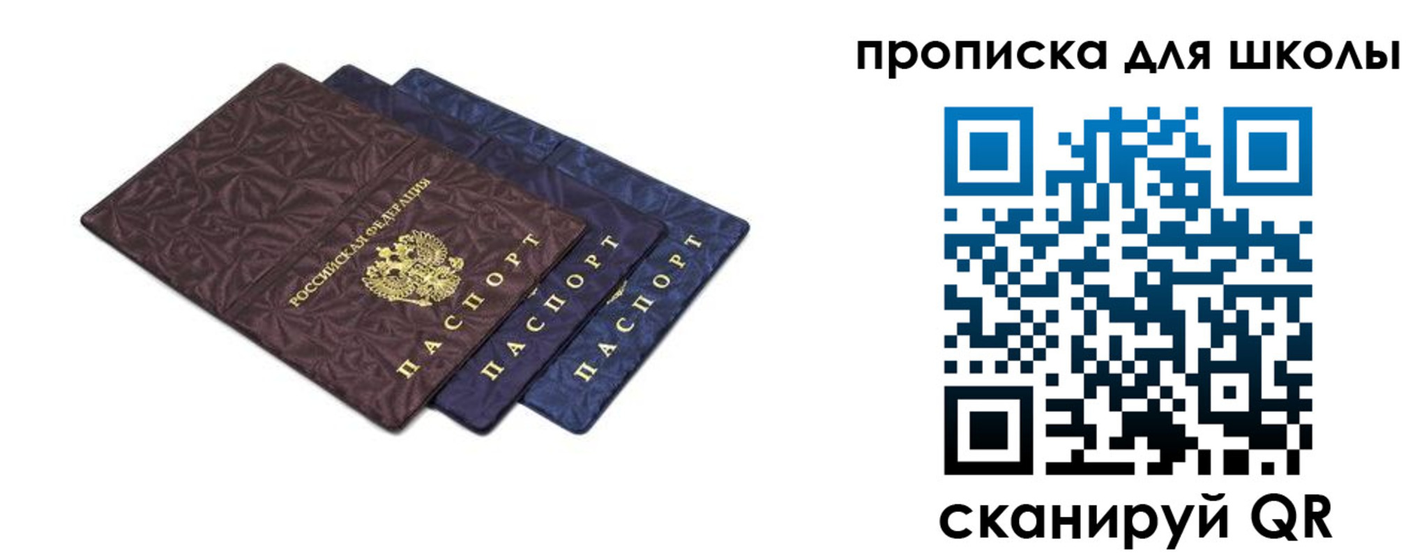 прописка в квартире в Кяхте