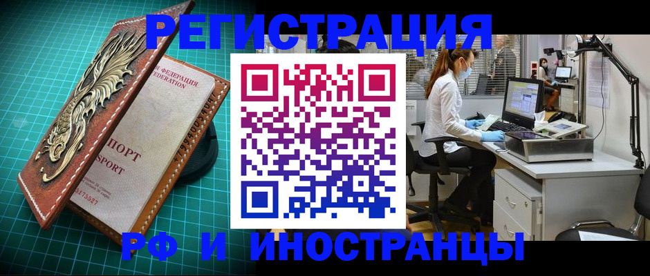 временная регистрация в квартире в Кяхте