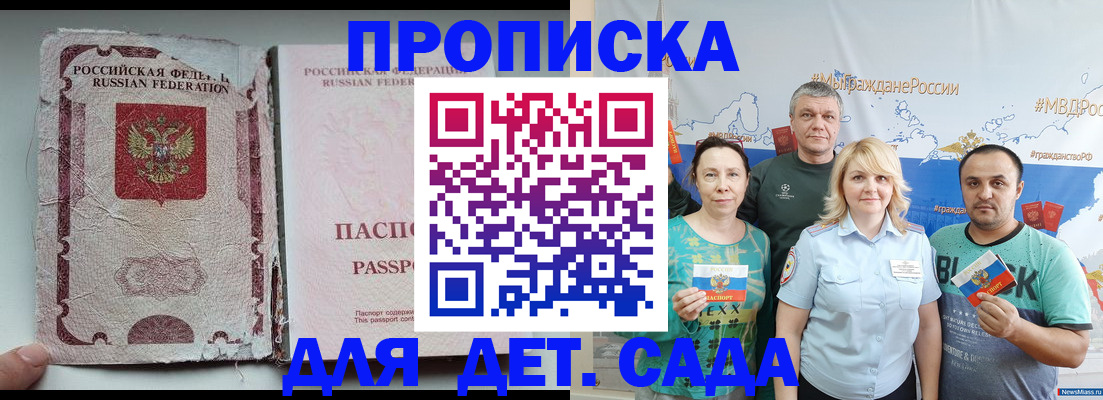 прописка поиск в Кяхте