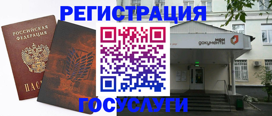 временная регистрация госуслуги в Кяхте