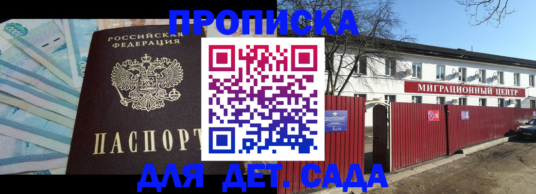 временная регистрация надежно в Кяхте