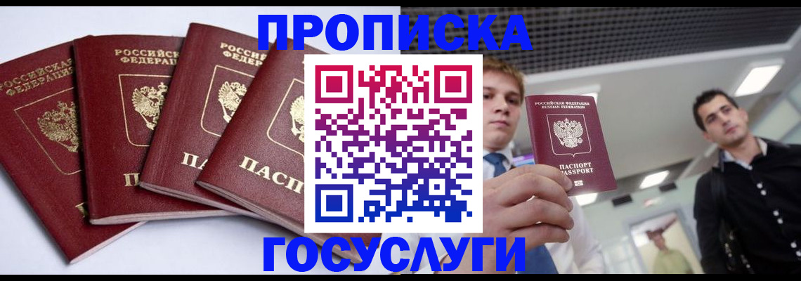 временная регистрация 2025 в Кяхте