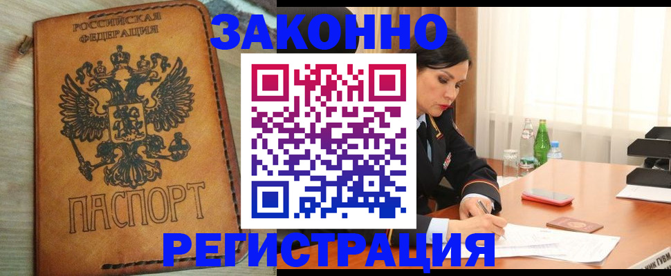 прописка для военкомата в Кяхте