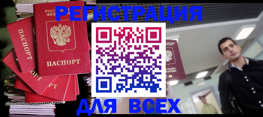 прописка паспорт в Кяхте