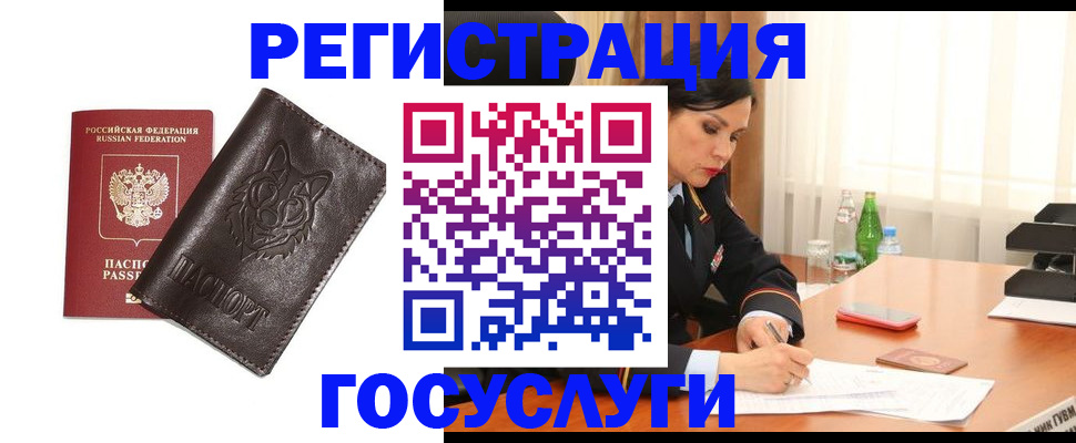 прописка гарантия в Кяхте