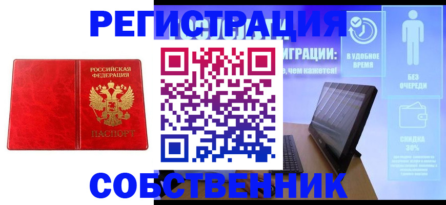 регистрация для дет. сада в Кяхте