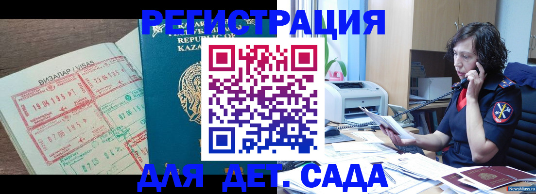 купить прописку в Кяхте