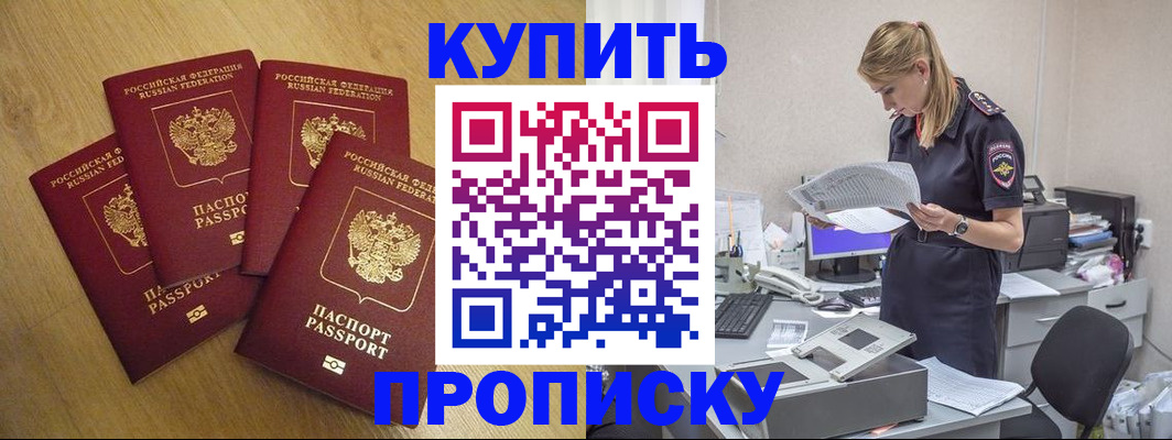 прописка для кредита в Кяхте